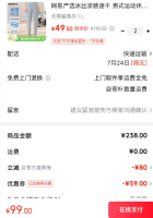网易严选 随时失效，速抢！冰丝凉感速干长裤