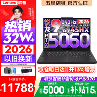 联想 拯救者R9000P 2026年补贴15% 旗舰电竞游戏笔记本电脑 AI元启版学生办公手提本满血高