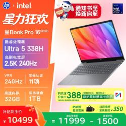 惠普 星Book Pro 16 2026 轻薄笔记本电脑(酷睿Ultra 5 338H 32G 1T 2.5K 240Hz AI)灰