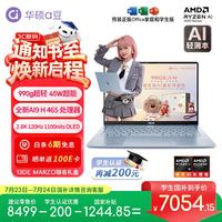 华硕 a豆14 Air 2026 13DE MARZO 超轻薄AI笔记本电脑 AI9 H 465