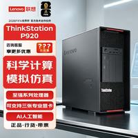联想 图形深度学习支持AI大模型部署台式主机 2*6254丨64G丨512G 4