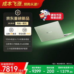 荣耀 MagicBook Pro14 2026 AI轻薄笔记本 14.6吋U5-338H 32G 1T