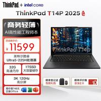 ThinkPad T14P 联想笔记本电脑 14英寸高性能AI工程师商务办公轻薄本 Ultra5-2
