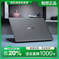 ThinkPad 联想小新14/小新16Pro AI元启拯救者Y7000独显6G i7高性能轻薄联想笔记本电脑 办公设