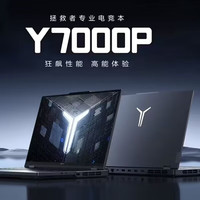 ThinkPad 联想拯救者Y7000P Y9000P游戏本4080联想笔记本电脑GTX4090显卡R9000P R7