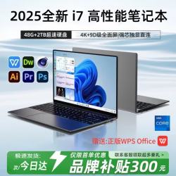 品弘本 国行2026款英特尔+酷睿i7笔记本电脑高性能15.6英寸超清屏32/48G/2TB游戏设计手提