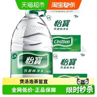 移动端:怡宝 纯净水 4.5L