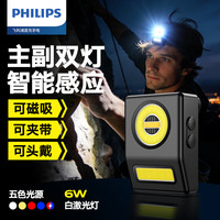 飞利浦 小型手电超亮户外头戴式应急照明灯