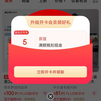 关注领5京豆，神奇童年自营店