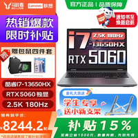 联想 来酷斗战者战7000/P可选 2026年补贴15% 学生打瓦三角洲设计P图超能锐龙游戏笔记本电脑