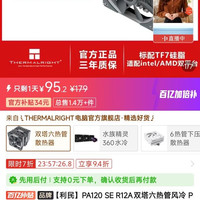 利民 Pa120 se