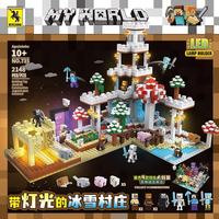 亦趣 我的世界积木拼装末影龙村庄地下城拼装玩具兼容乐高儿童生日礼物 带灯光的冰雪村庄