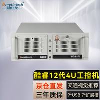 Dongtintech 东田4U工控机酷睿12代深度学习智能数据采集工业电脑主机DT-610L-BH610MA I5-12500/8G/512G/300W