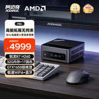ACEMAGIC F5A迷你主机mini电脑H255升级款锐龙高性能核心显卡Oculink台式整机