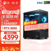 宁美 国度 魂 i5 13400EF/RTX3050/16G/480G D4电竞游戏主机台式电脑整机全家桶UPC