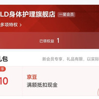 入会10豆，自取