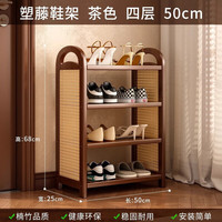京东 LISM简易藤编鞋架家用门口多层收纳置物架入户门玄关大容量鞋子收纳柜 4层50cm