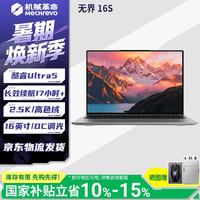 机械革命 无界14X 14S 15Xpro AMD锐龙AI 395/H255/8745HS高性能14-