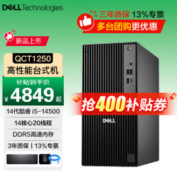 戴尔 Optiplex7020MT升级Pro Tower QCT1250商用家用办公学习炒