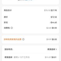 订单截图缩略图