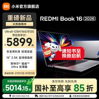 小米 MI）REDMI Book 2026 红米笔记本 轻薄本 新品首发  REDMI Book 1