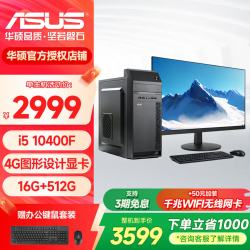 华硕 图形工作站 i5/i7/P2000/A2000/A4000视频剪辑3D建模渲染CAD