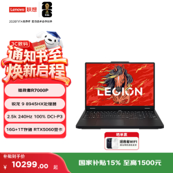 联想 拯救者R7000P 16英寸电竞游戏本笔记本电脑 锐龙9 8945HX 16G