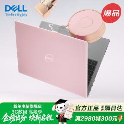 戴尔 笔记本电脑轻薄本灵越15pro 3530 dc15250 粉色女大学生超薄商务办公专用