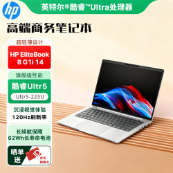 惠普 EliteBook 8 Gli 14 14英寸商用轻薄高端笔记本办公电脑 Ultr5-2