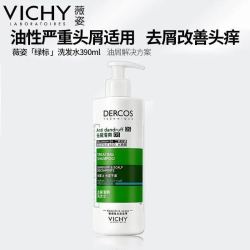 薇姿 绿标洗发水390ml二硫化硒去头屑控油深层清洁舒缓头皮洗发露