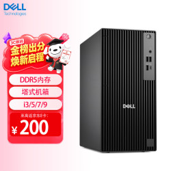 戴尔 Pro QCT1250游戏作图设计师视频剪辑台式主机 I5-14500/16G/1T