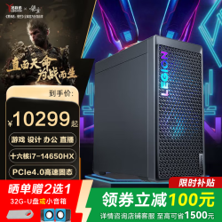 联想 拯救者刃7000K 2026年补贴电竞游戏台式机电脑主机办公设计家用P联想整机支