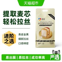 移动端、今日必买：新良 88vip:新良 高筋面粉日式面包粉2.5kg