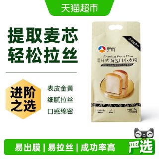 移动端、今日必买：新良 88vip:新良 高筋面粉日式面包粉2.5kg