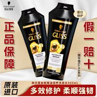 百亿补贴：施华蔻 黑金控油洗发水清爽去油蓬松发根持久留香温和清洁