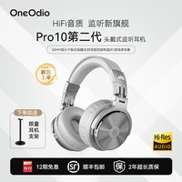 oneodio Pro10第二代 头戴式专业监听有线耳机高音质高解析封闭式HiFi电竞游戏DJ主播调音台专用音乐耳机
