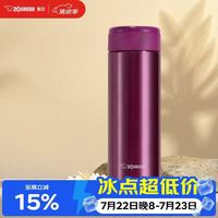 ZOJIRUSHI SM-ASE50 保温杯 500ml 紫红色