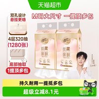 移动端、88VIP：清风 丝柔亲肤系列 悬挂式抽纸 4层*320抽*2提(170*154mm)