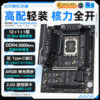 尔英 Z790M-P DDR4主板