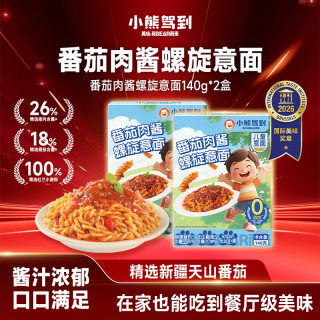 今日必买：Bear Coming 番茄肉酱儿童意面 140g*2盒 螺旋形