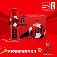 可口可乐 FIFA世界杯主题罐 330ml*20罐 碳酸饮料