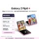 三星 Galaxy Z Flip8 折叠手机 骁龙8至尊版第五代5000万像素超大视野智能外屏旗舰正品
