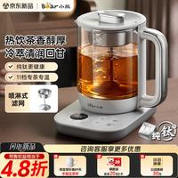 小熊 纯钛养生壶 喷淋式煮茶器 0胶水 1.5L大容量 保温烧水一体