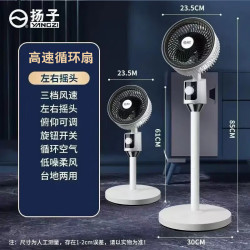扬子 空气循环扇 扁头旋钮款 三档调节左右手动摇头 台式落地电风扇