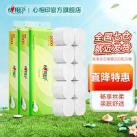 心相印 茶语大号无芯卷纸 4层*200g*20卷