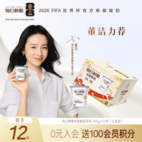蒙牛 每日鲜酪原味风味发酵乳礼盒装 100g×12杯
