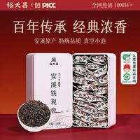 裕天昌 安溪正宗铁观音2026新茶特级浓香型高山茶叶礼盒300g 送礼自己喝