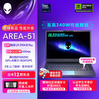 外星人 游戏本AREA-51 16英寸笔记本电脑  酷睿Ultra9-290HX Plus 5090显卡32G 2T 2.5K 240Hz 2993