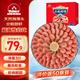 仁豪水产 海藻虾北极甜虾 90-120只/kg 净重2kg 端午聚餐