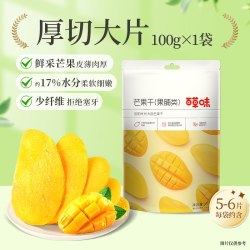 百草味 休闲零食 芒果干120g